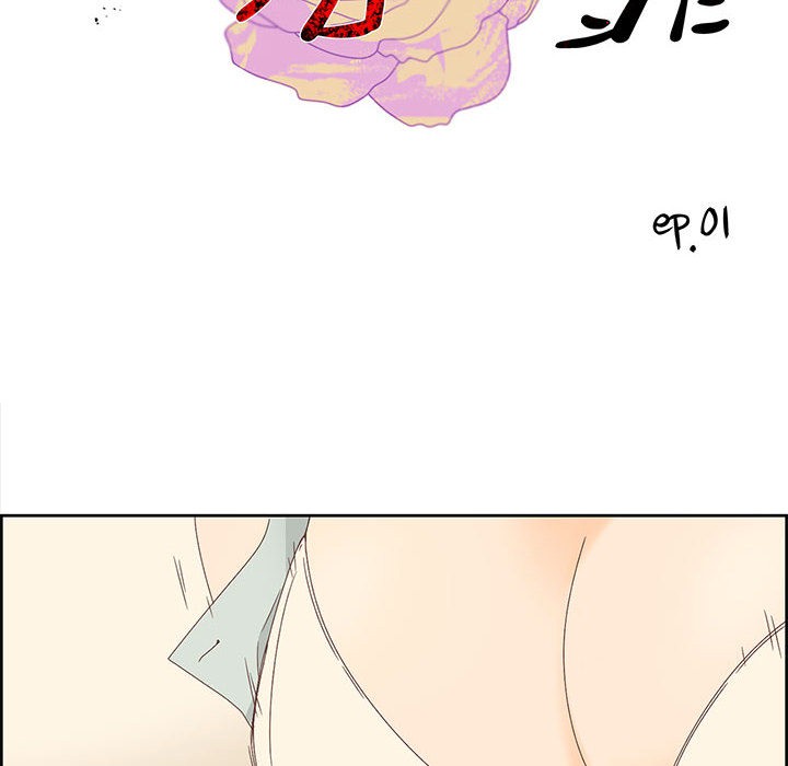 純潔之罪第1話
