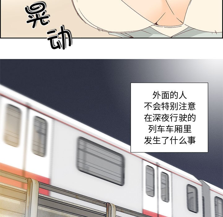 纯洁之罪第1話