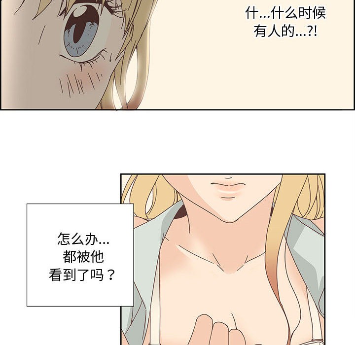 纯洁之罪第1話