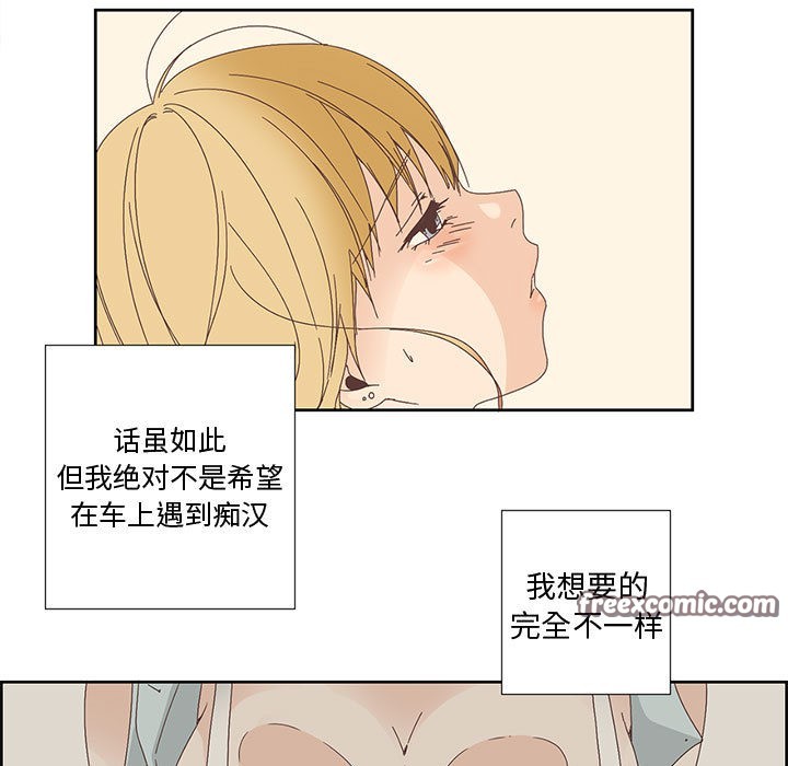 纯洁之罪第1話