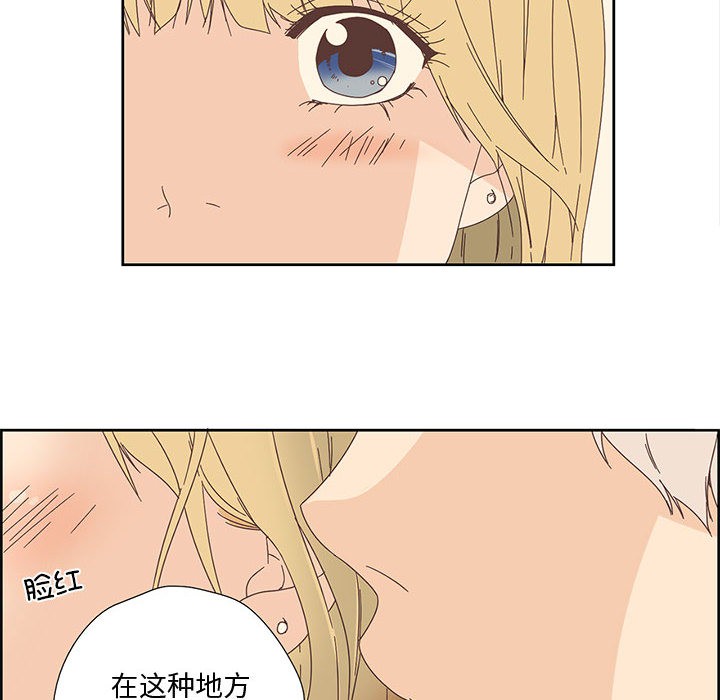 纯洁之罪第1話
