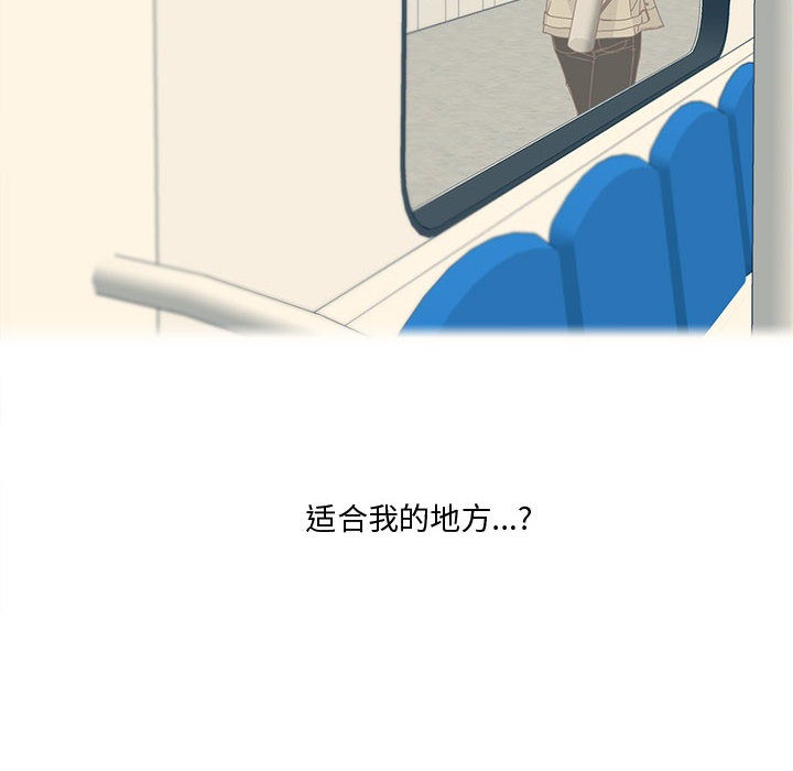 纯洁之罪第1話