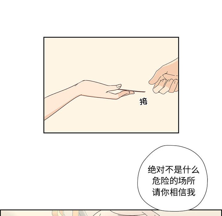 纯洁之罪第1話