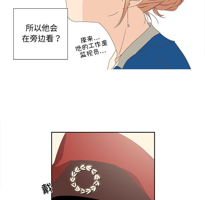 纯洁之罪第1話
