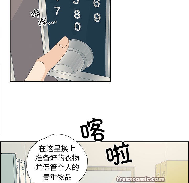 纯洁之罪第1話