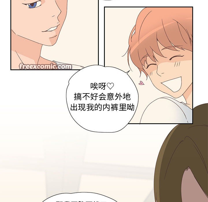 纯洁之罪第2話