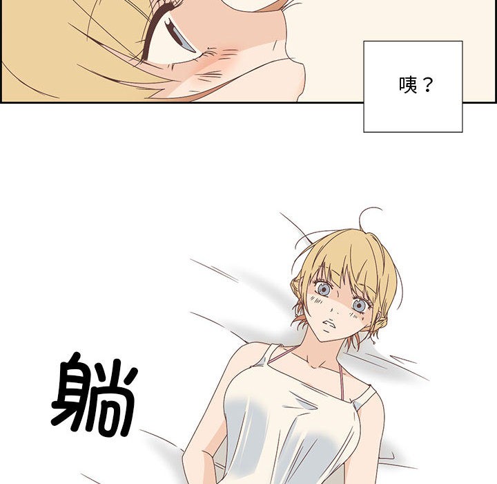 纯洁之罪第2話