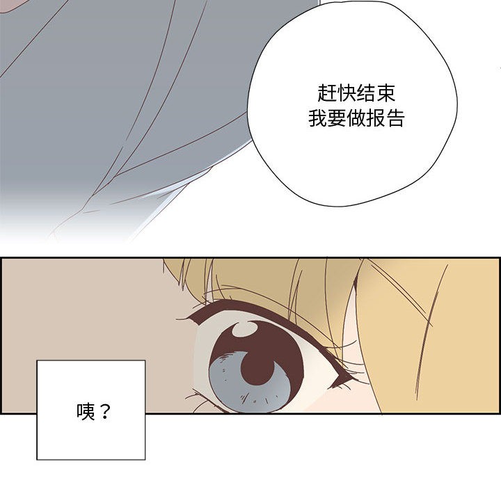 纯洁之罪第2話