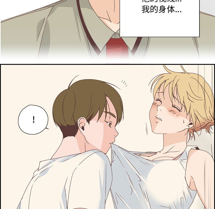 纯洁之罪第2話