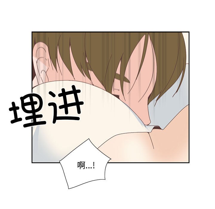 纯洁之罪第2話