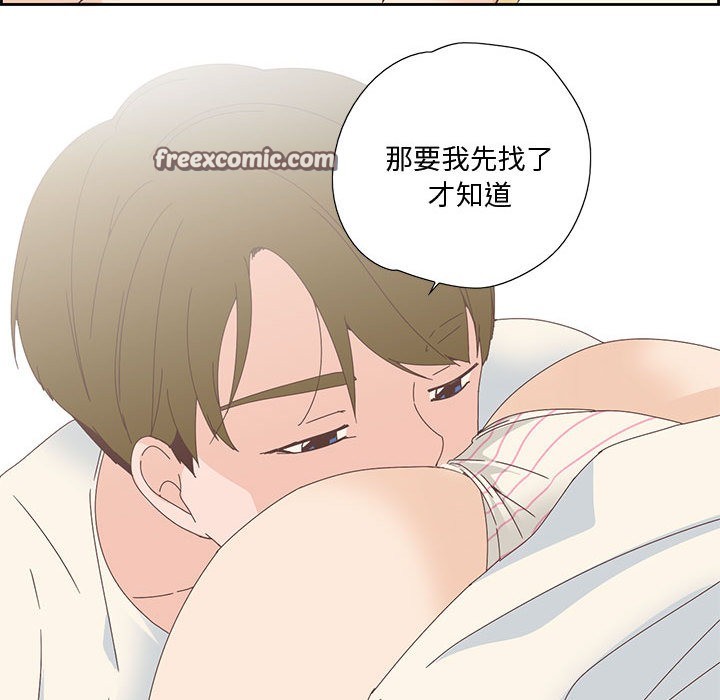 纯洁之罪第2話