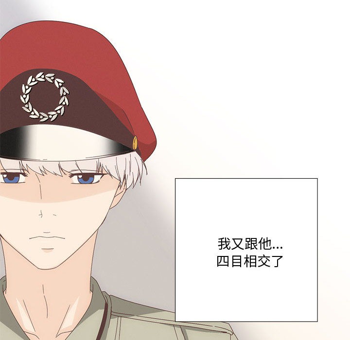 纯洁之罪第2話