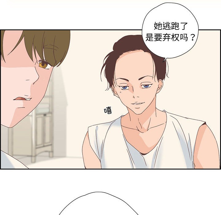 纯洁之罪第2話