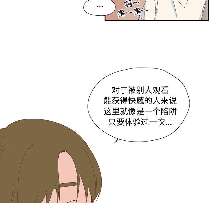 纯洁之罪第2話