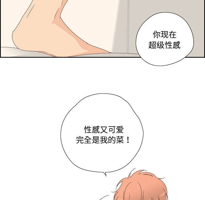 纯洁之罪第2話