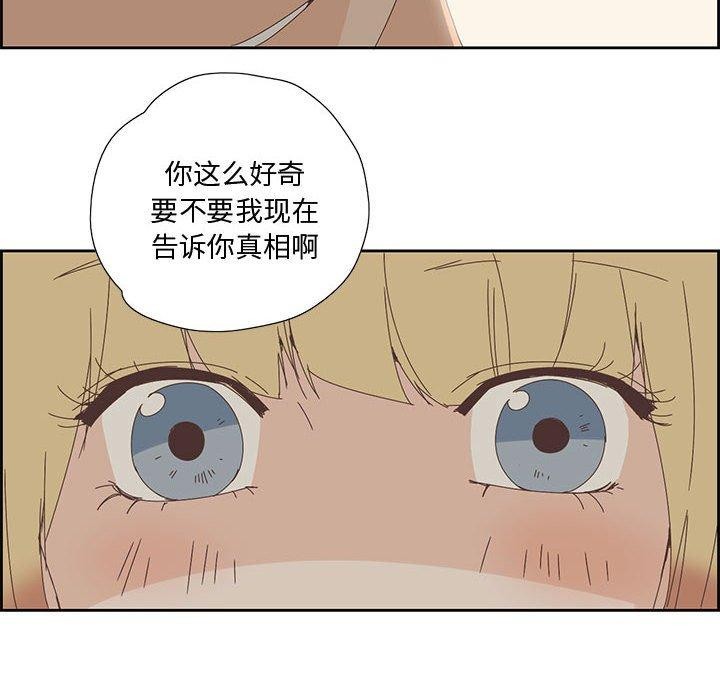 纯洁之罪第3話