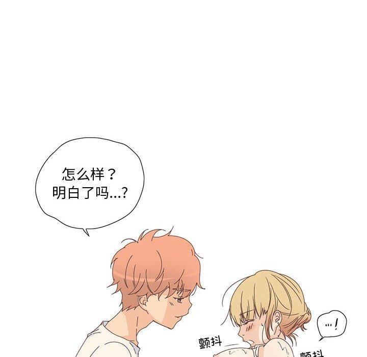 纯洁之罪第3話