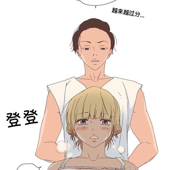 纯洁之罪第3話