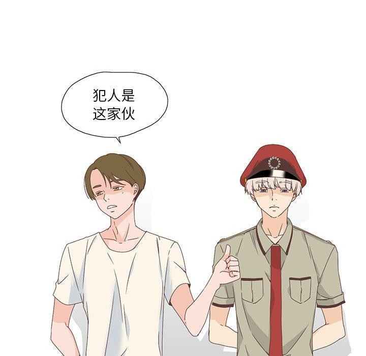 纯洁之罪第3話