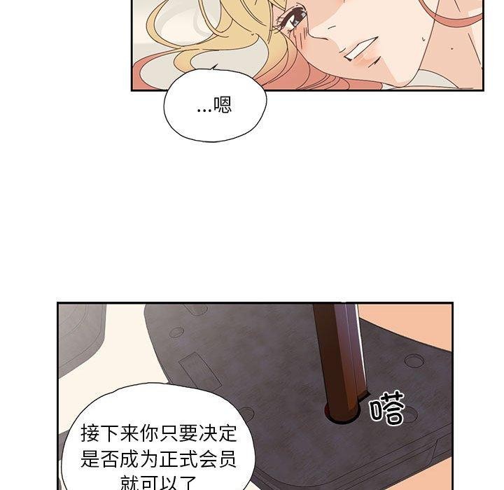 纯洁之罪第3話