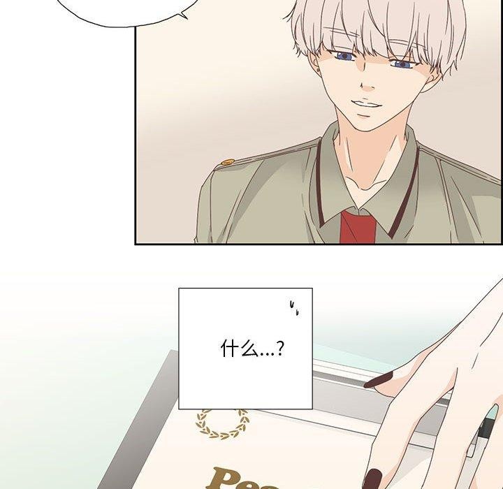 纯洁之罪第3話