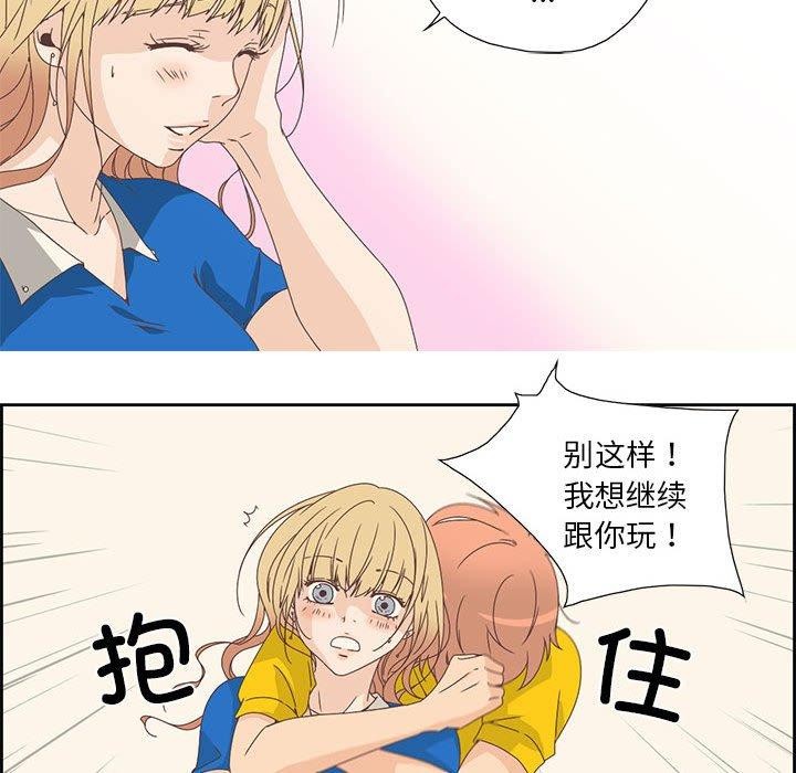 纯洁之罪第3話
