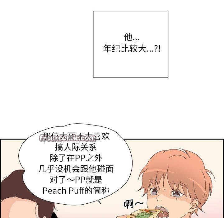 纯洁之罪第3話