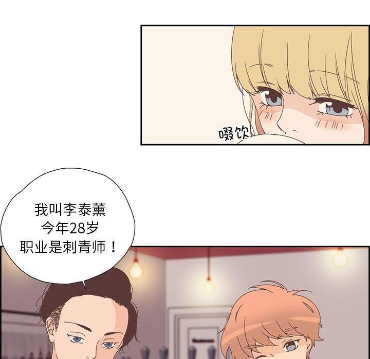 纯洁之罪第3話