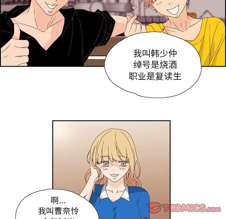 纯洁之罪第3話