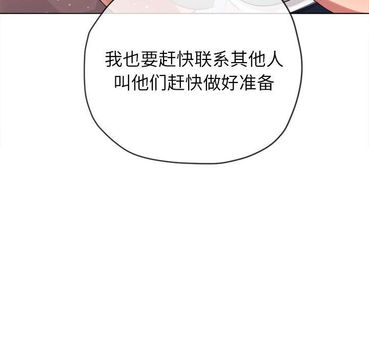 难缠小恶女第253話