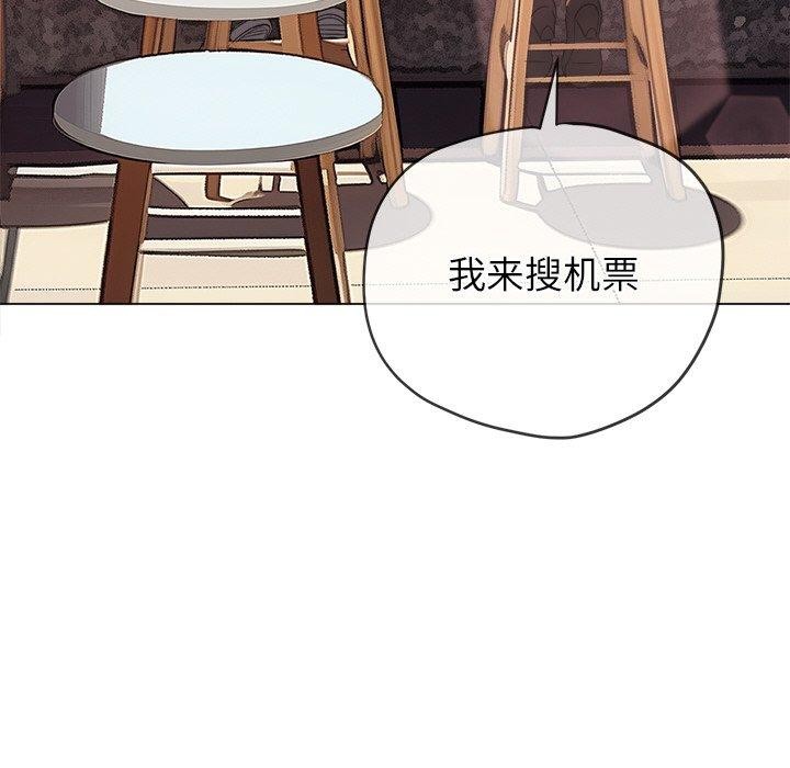 難纏小惡女第253話