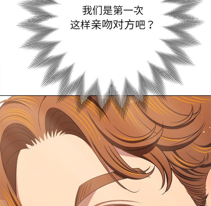 难缠小恶女第253話