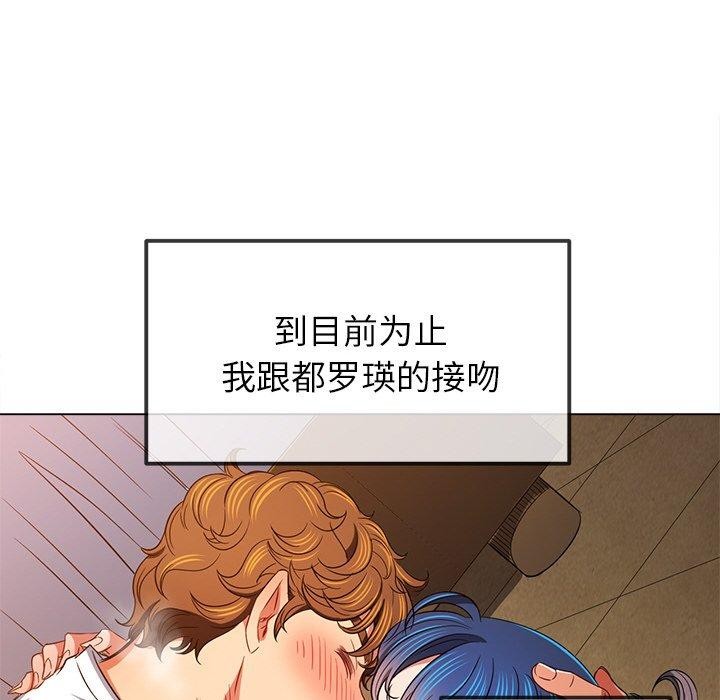 難纏小惡女第253話