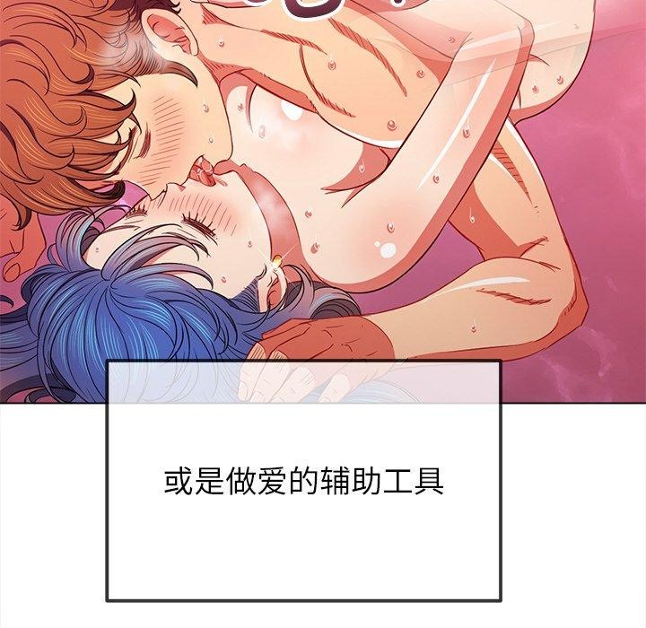 难缠小恶女第253話