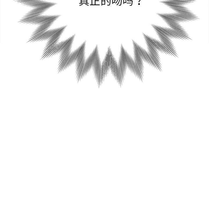 難纏小惡女第253話