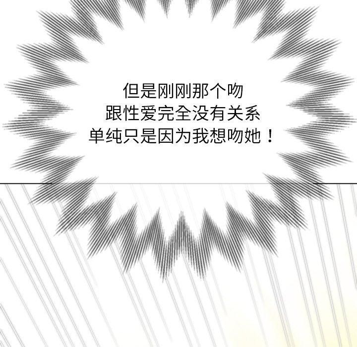 难缠小恶女第253話