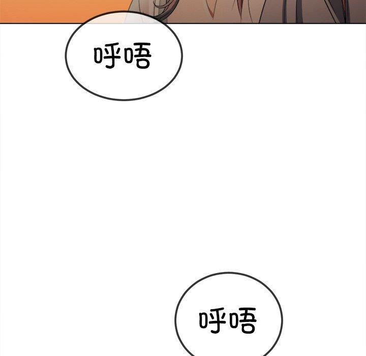 难缠小恶女第253話