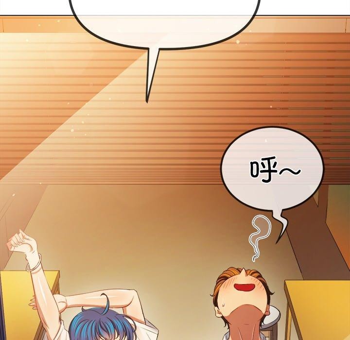 难缠小恶女第253話