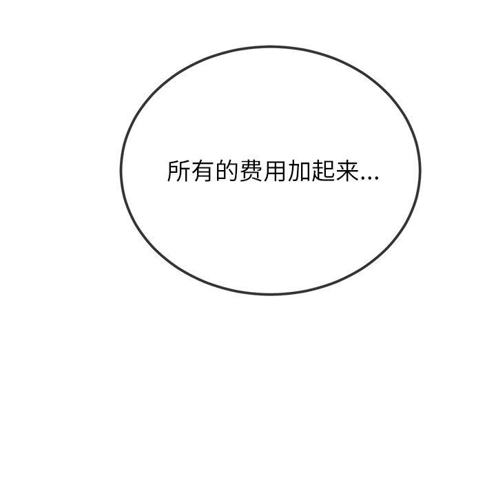 难缠小恶女第253話