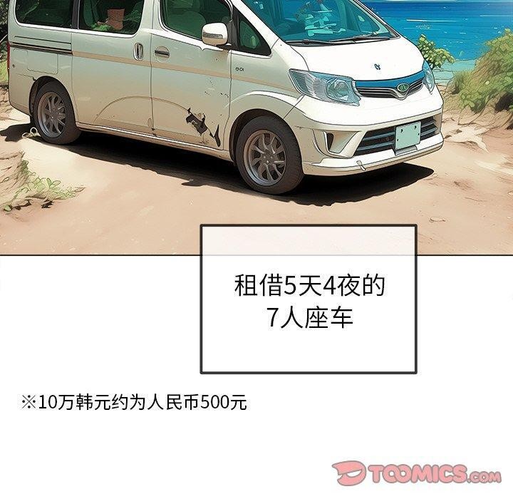 难缠小恶女第253話