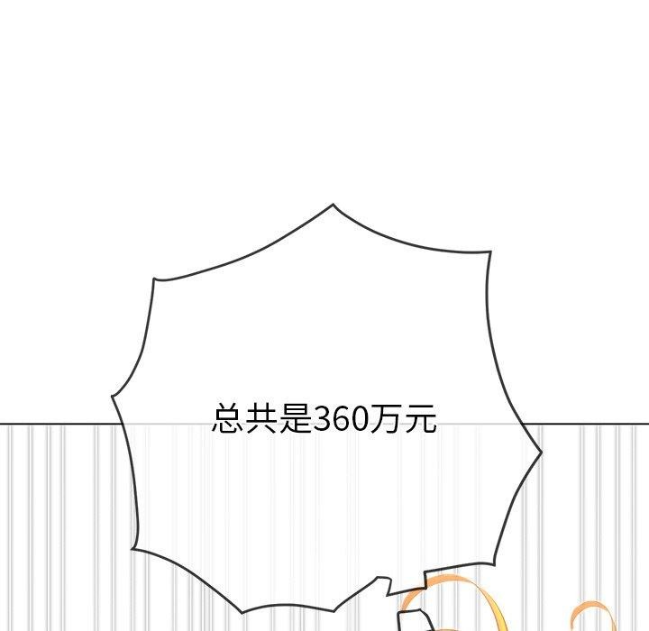 難纏小惡女第253話