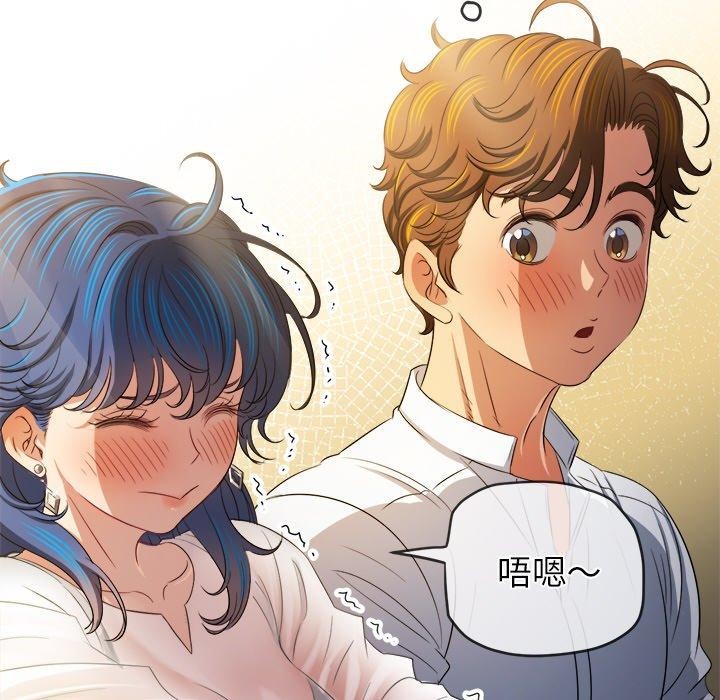 難纏小惡女第253話