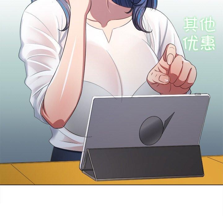 難纏小惡女第253話