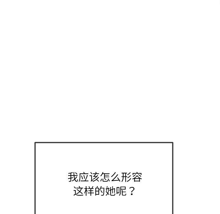 難纏小惡女第253話