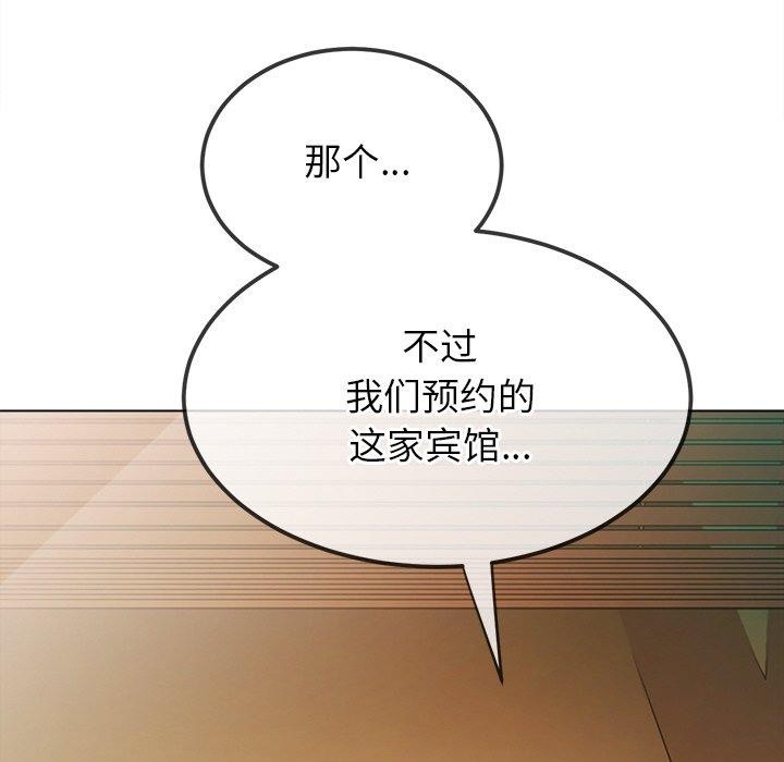 難纏小惡女第253話