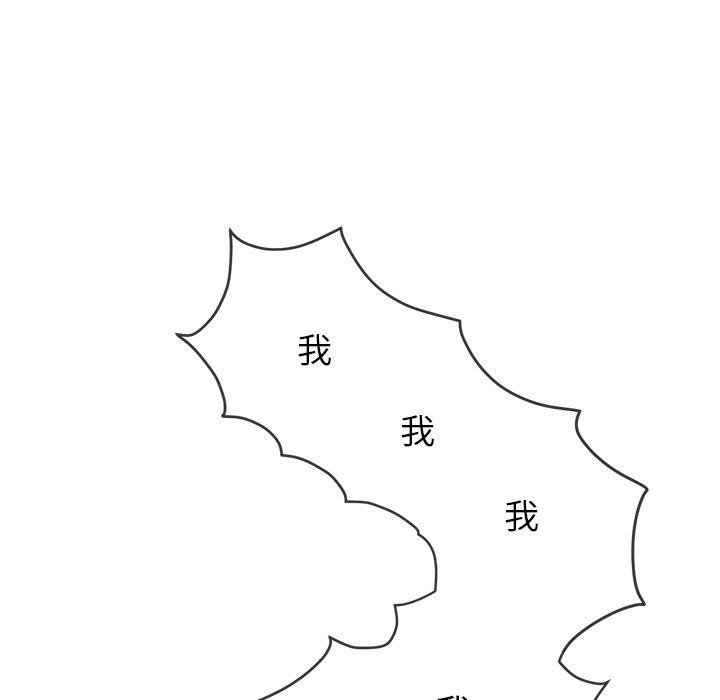 难缠小恶女第253話