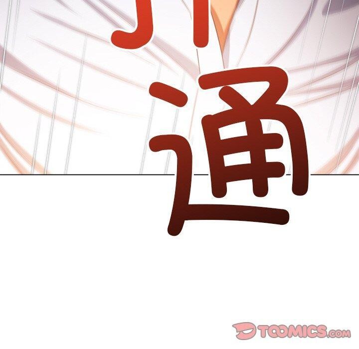 難纏小惡女第253話