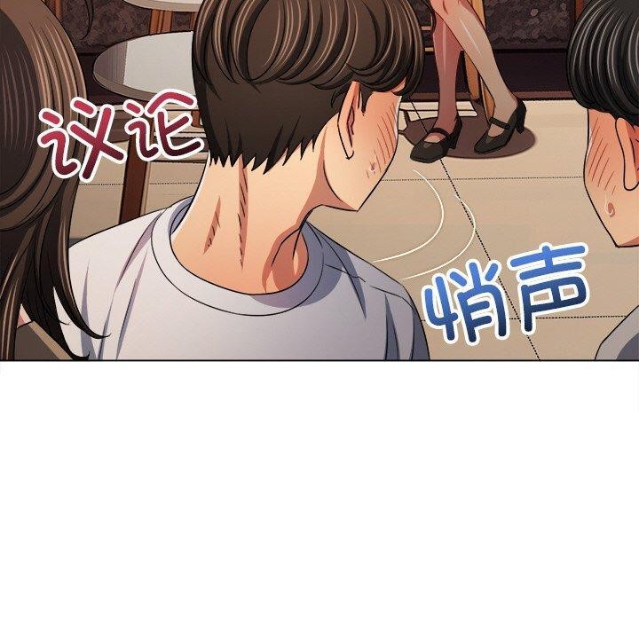 难缠小恶女第253話