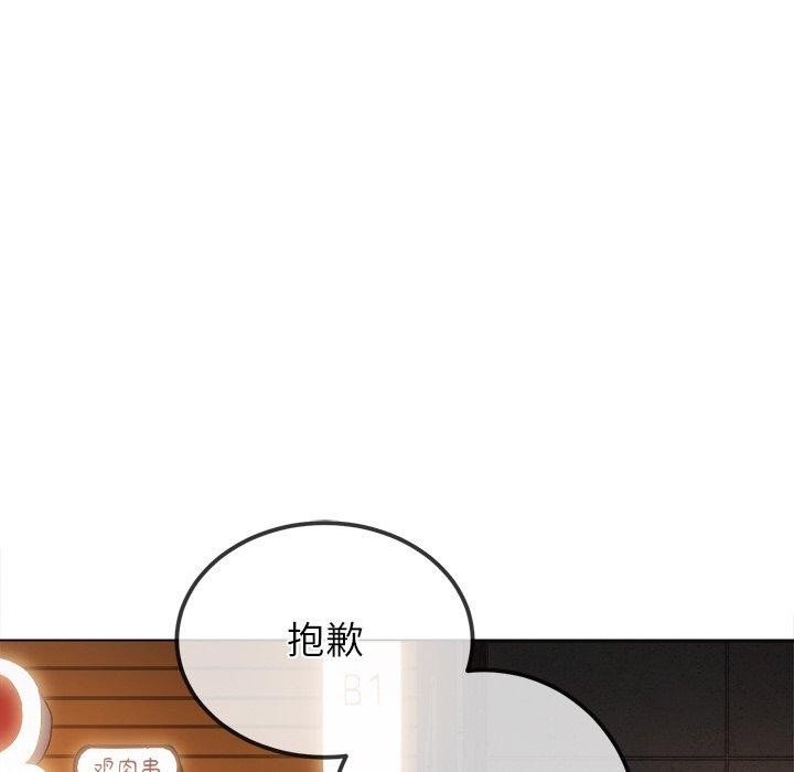 难缠小恶女第253話