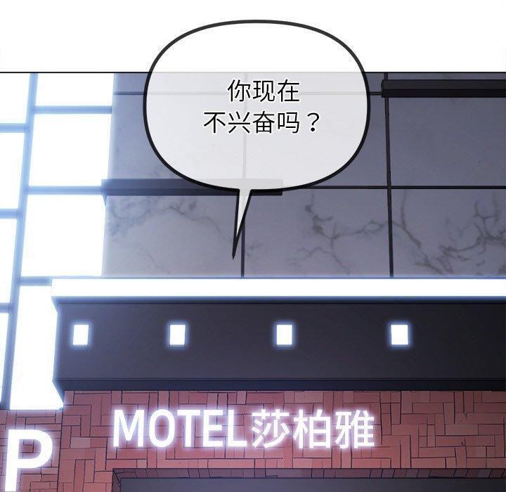 难缠小恶女第253話